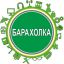Барахолка. Столбцы и район