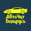 АвтоЧат. Вороново и район