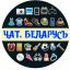 Чат. Горки и район